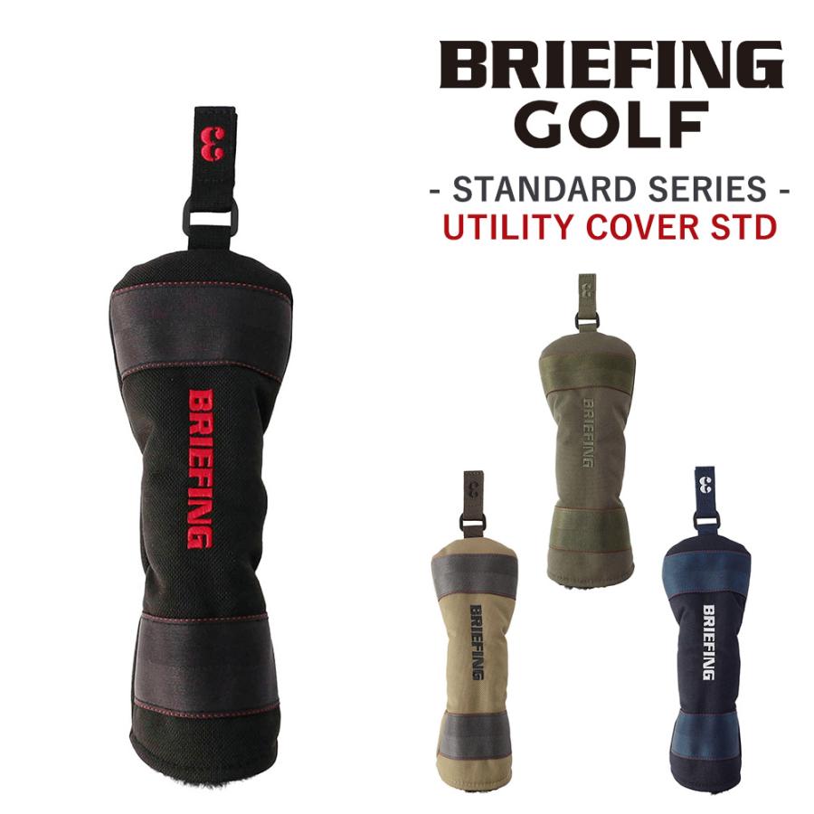 BRIEFING（ブリーフィング） ヘッドカバー ユーティリティ ゴルフ