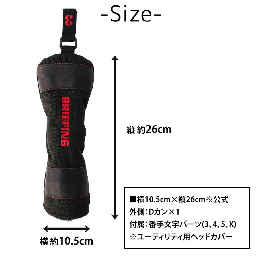 BRIEFING（ブリーフィング） ヘッドカバー ユーティリティ ゴルフ