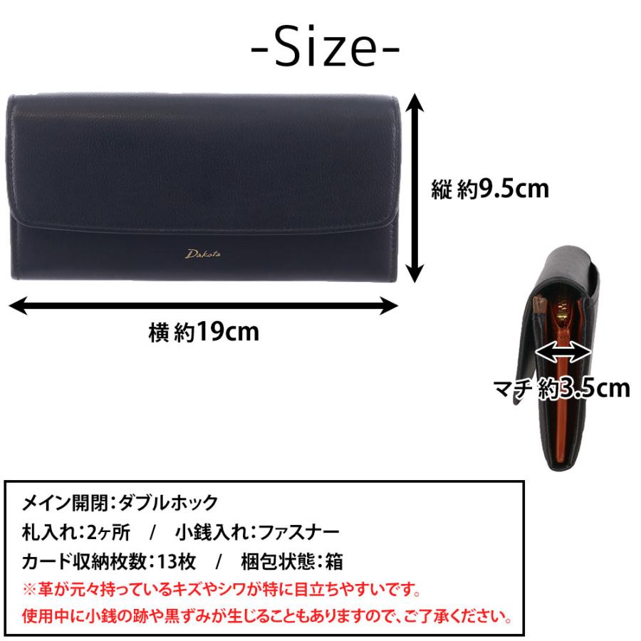 Dakota（ダコタ） 財布 長財布 オッティモ 30931 レディース