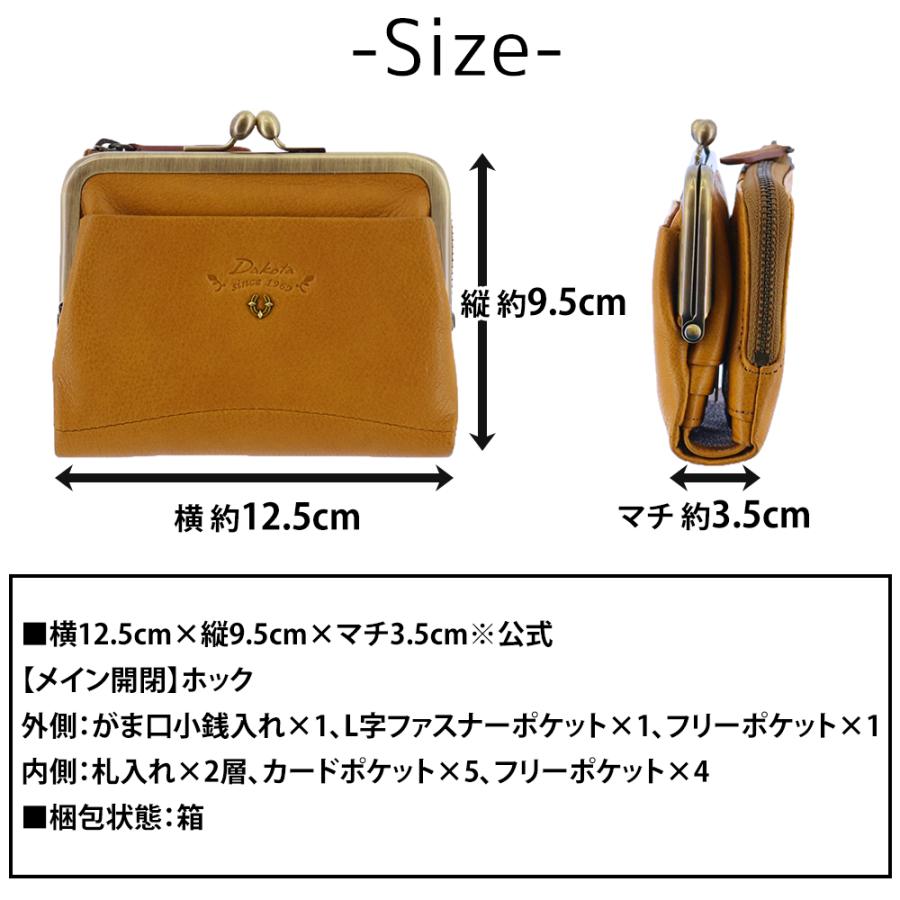 Dakota（ダコタ） 最大P+16% 財布 二つ折り財布 折財布 がま口 小銭