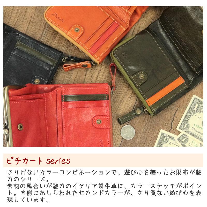 【新品未使用】Dakota 二つ折り財布　ピチカート　0036362 楽天市場】☆ Dakota ダコタ 財布ピチカート 小銭入れ付き二つ折り財布