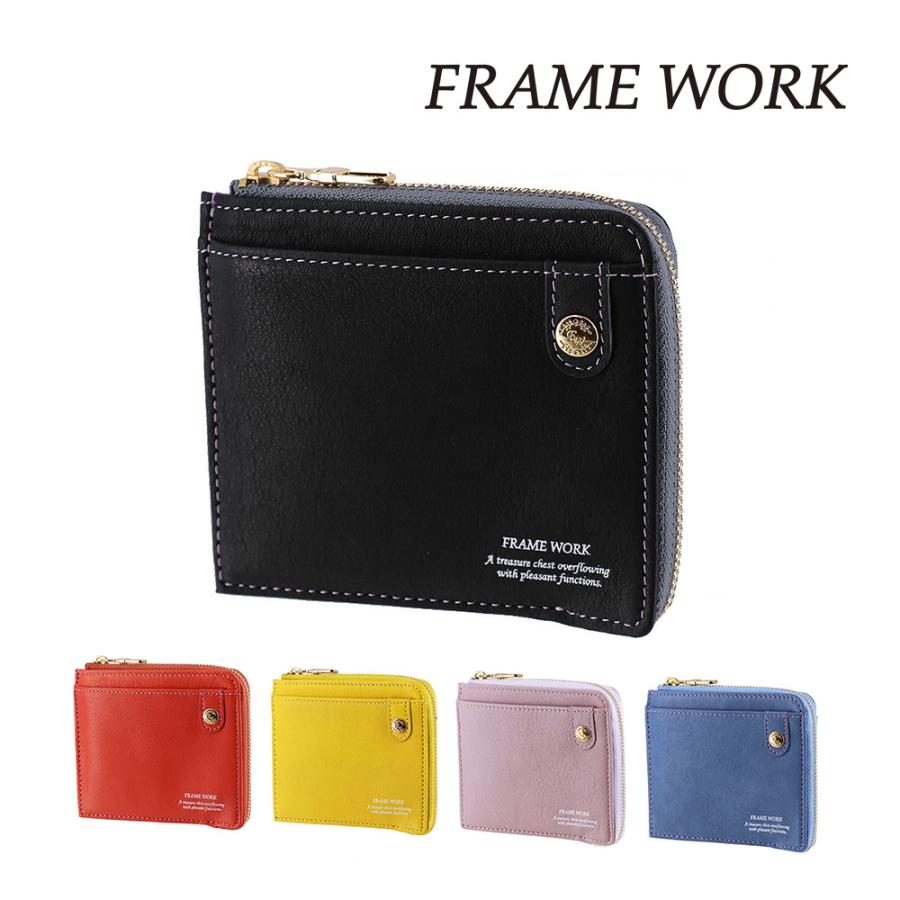 フレームワーク 財布 ミニ財布 本革 L字ファスナー 小銭入れあり FRAME WORK シアー 45080 レディース | FRAMeWORK