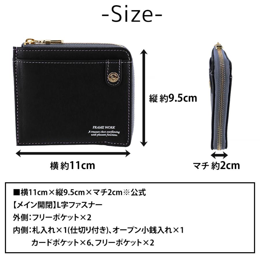 フレームワーク 財布 ミニ財布 本革 L字ファスナー 小銭入れあり FRAME WORK シアー 45080 レディース | FRAMeWORK | 22