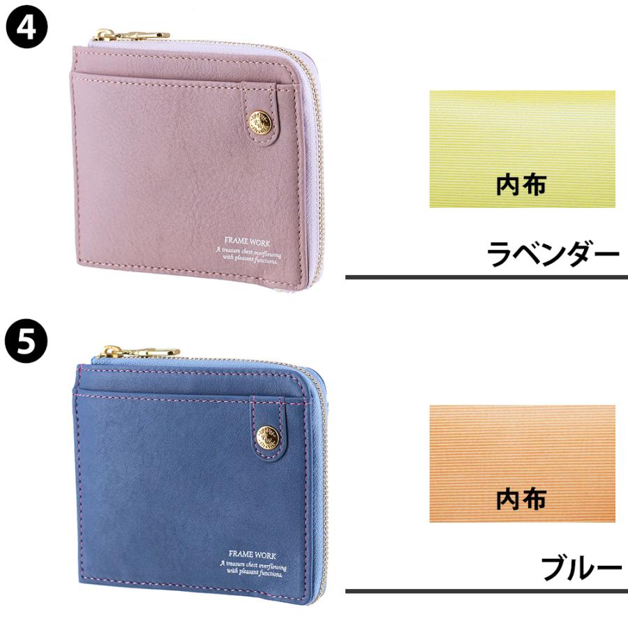 フレームワーク 財布 ミニ財布 本革 L字ファスナー 小銭入れあり FRAME WORK シアー 45080 レディース | FRAMeWORK | 07
