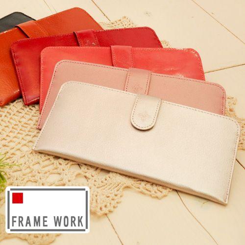 最大P+16% フレームワーク FRAME WORK 42032(47032) 長財布 グロス レディース ブランド 人気 プレゼント ギフト 誕生日 おしゃれ 牛革 かわいい レザー | FRAMeWORK