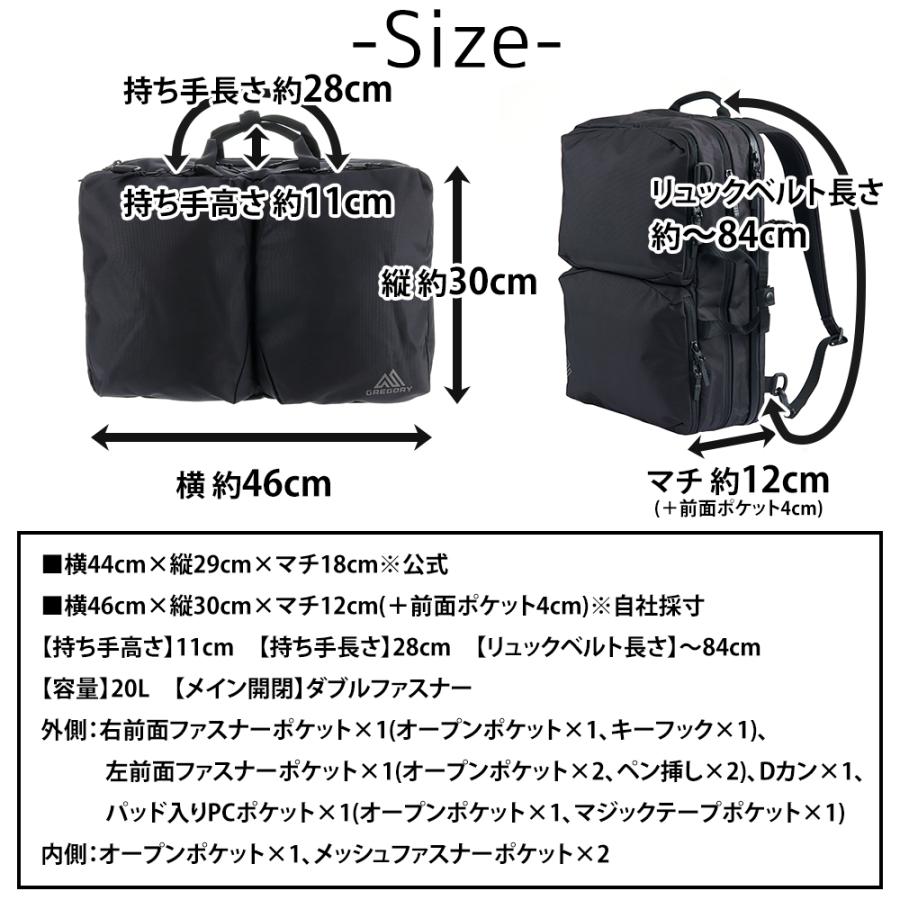 GREGORY（グレゴリー） 3WAYビジネスバッグ ショルダー リュック