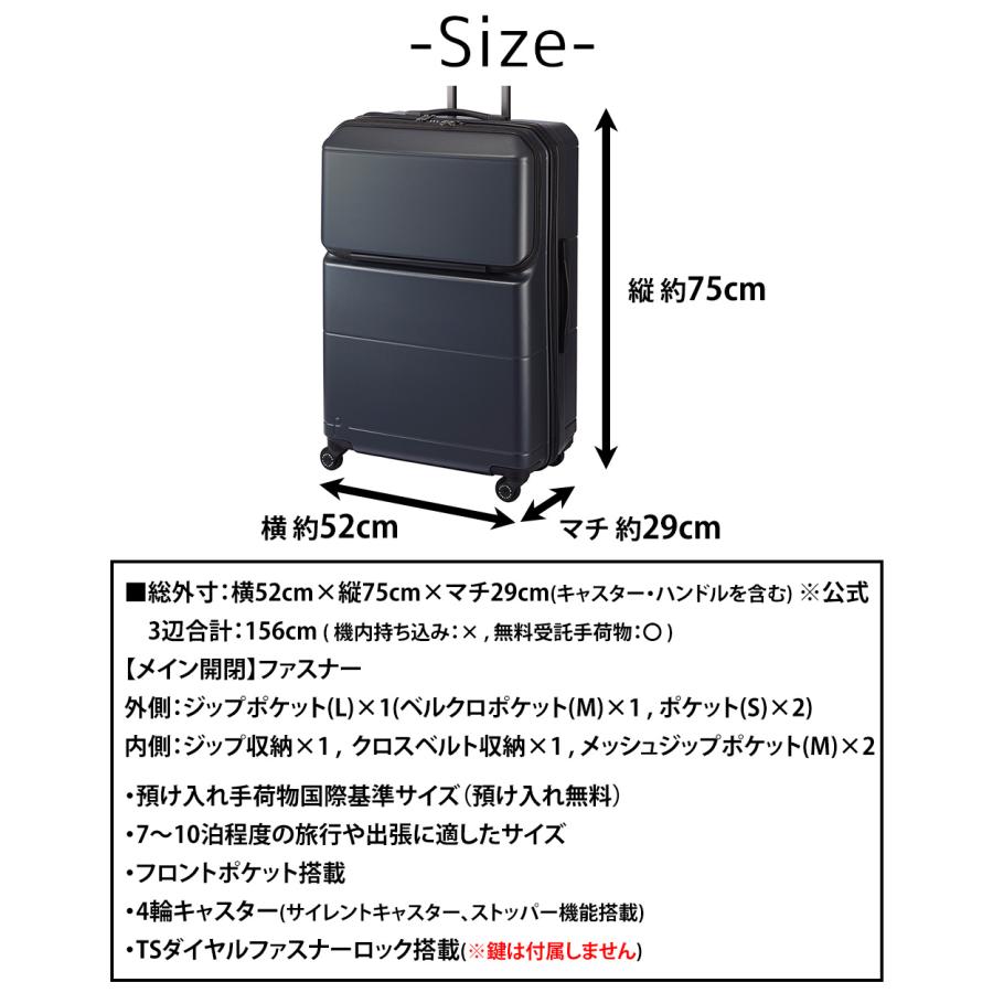ProtecA メーカー直送 スーツケース キャリーケース (94L) 7〜10泊