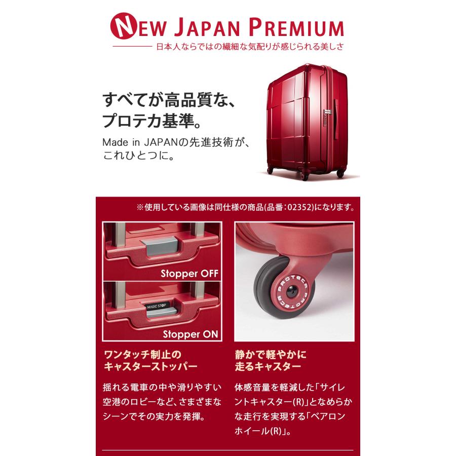 ProtecA メーカー直送 スーツケース キャリーケース (82L) 5〜7泊 大