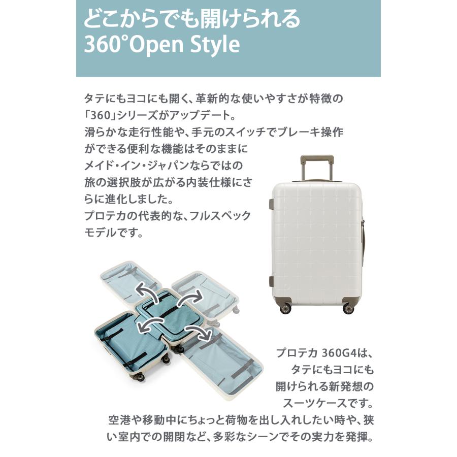 メーカー直送 スーツケース キャリーケース (53L) 3〜5泊 ハード 日本製 旅行かばん Proteca プロテカ【360G4】 02422 メンズ レディースの画像