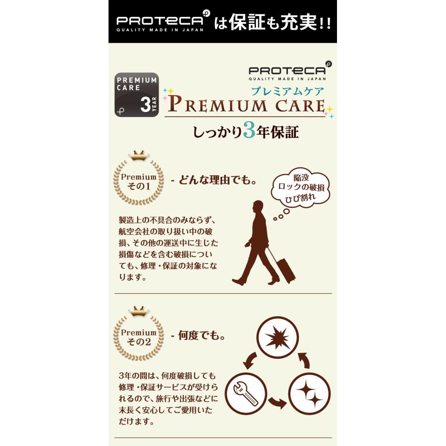 メーカー直送 スーツケース キャリーケース (53L) 3〜5泊 ハード 日本製 旅行かばん Proteca プロテカ【360G4】 02422 メンズ レディースの画像