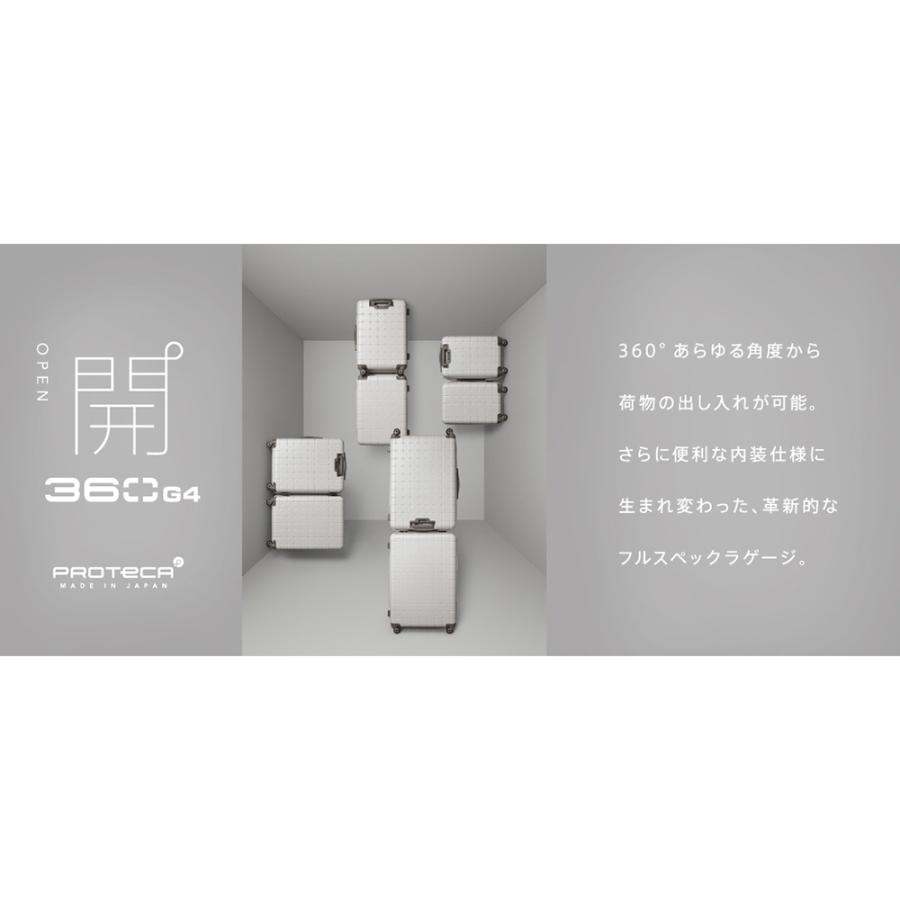メーカー直送 スーツケース キャリーケース (53L) 3〜5泊 ハード 日本製 旅行かばん Proteca プロテカ【360G4】 02422 メンズ レディースの画像