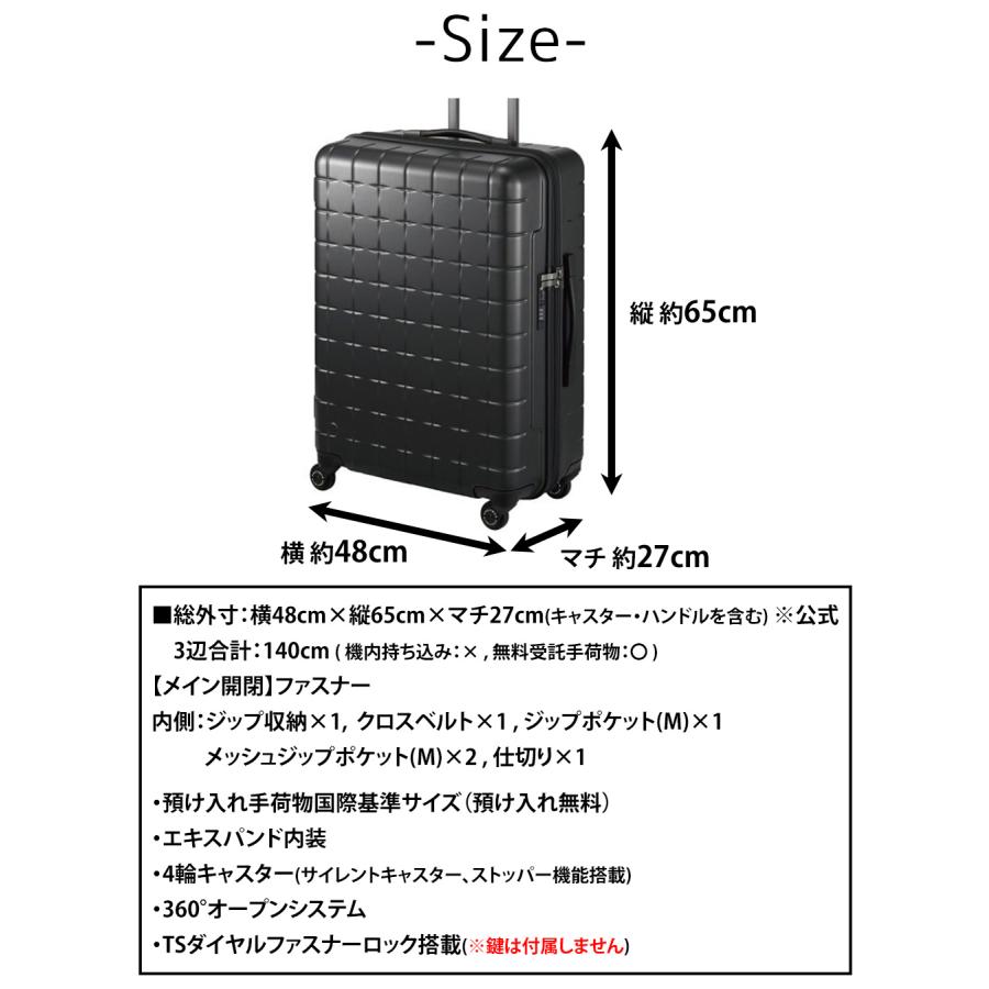 メーカー直送 スーツケース キャリーケース (71L) 5〜7泊 ハード 日本製 旅行かばん Proteca プロテカ【360G4】 02423 メンズ レディースの画像