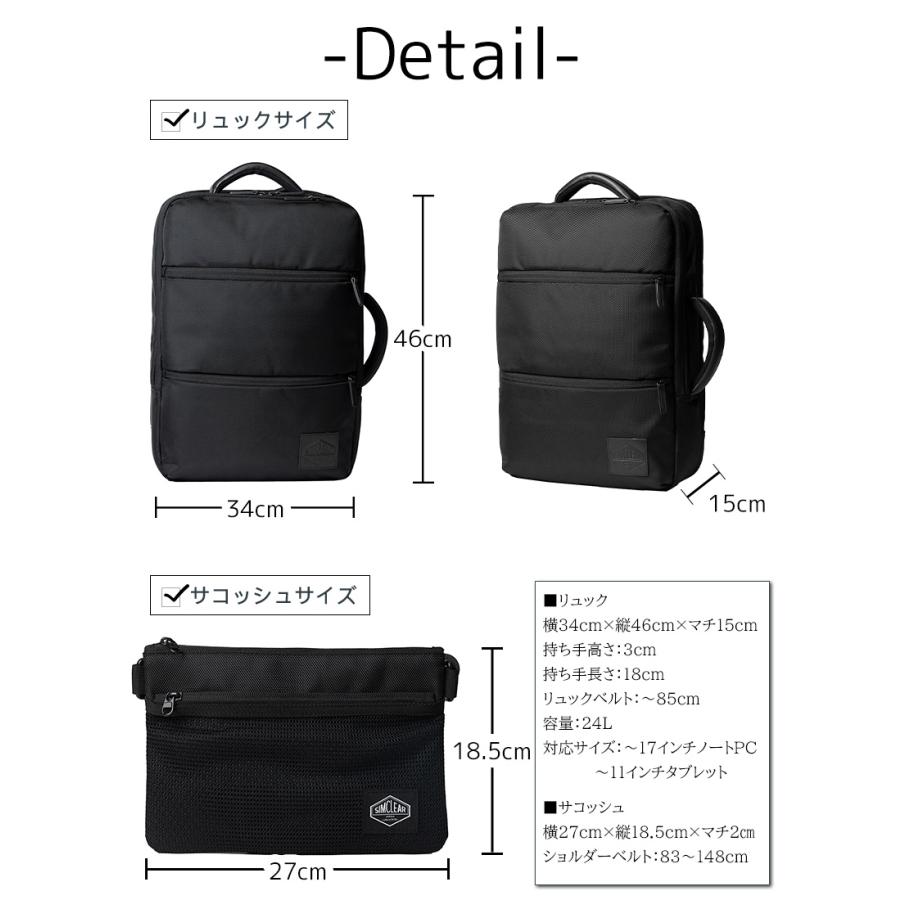 シムクリア バッグ 2WAYビジカジリュック リュックサック ビジネス