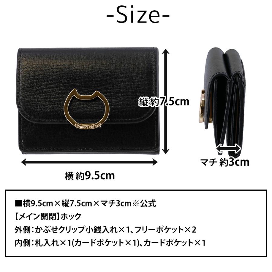 TSUMORI CHISATO（ツモリチサト） 最大P+16% 財布 三つ折り財布 折財布