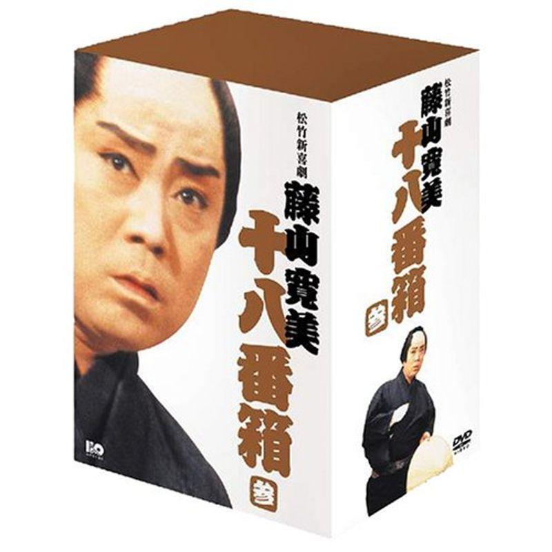 松竹新喜劇 藤山寛美 新十八番箱 伍 DVDボックス [DVD]