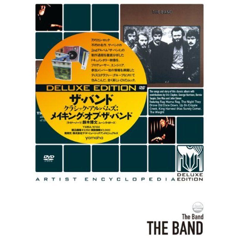 DELUXE EDITION》クラシック アルバムズ オーワンselectの《DELUXE ザ バンド その他 DVD EDITION》