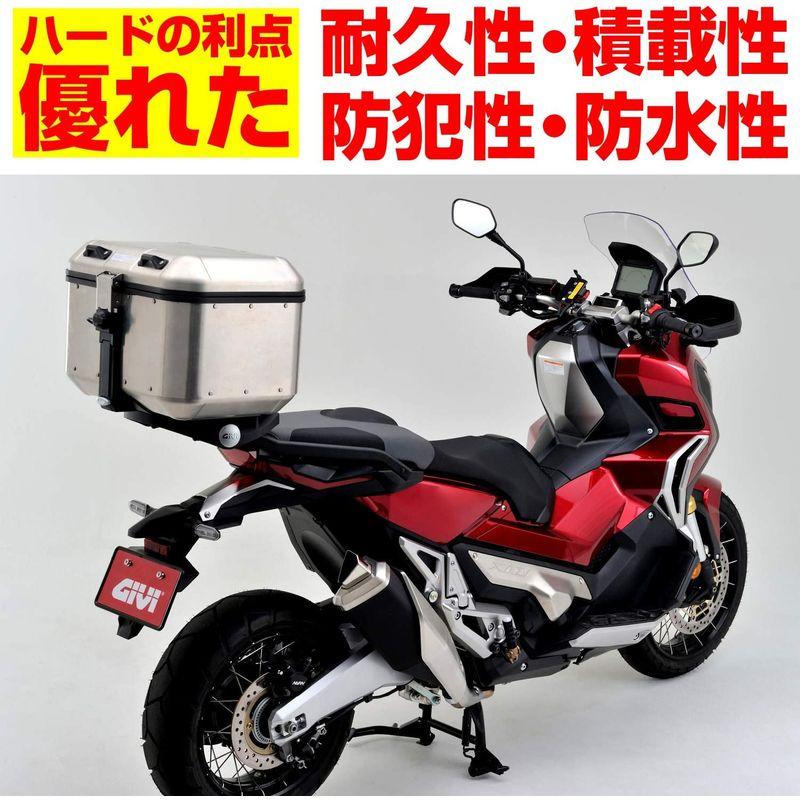 エクルベージュ GIVI (ジビ) バイク用 リアボックス 46L シルバー