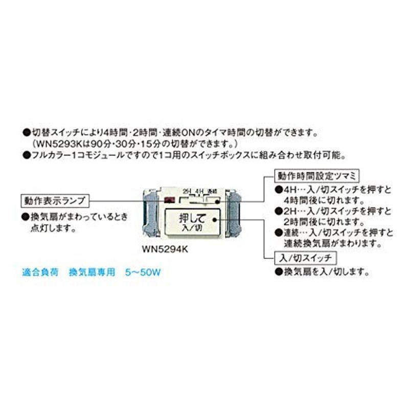 パナソニック (Panasonic) 埋込電子浴室換気スイッチ 2線式配線 WN5294K :20220417012105-00644:オーツーselect - 通販 - Yahoo!ショッピング パナソニック (Panasonic) 埋込電子浴室換気スイッチ 2線式配線 WN5294K :20220417012105-00644:オーツーselect - 通販 - Yahoo!ショッピング