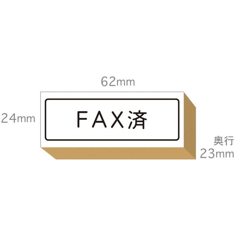 スタンプ かわいい おしゃれ はんこ 木製 ゴム印 セット 1 Fax済 処理済 入力済 再発行 仕事 オフィス プレゼント 日本製 オーツーselect 通販 Yahoo ショッピング