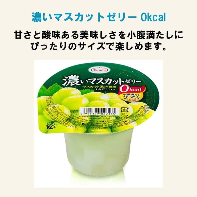 たらみ 濃いゼリー ゼロキロカロリー トリプルゼロ おいしい糖質0 (5種×3個(ぶどう・マンゴー・マスカット・白桃・りんご)) :20221002095616-00426:オーツーselect - 通販 - Yahoo!ショッピング たらみ 濃いゼリー ゼロキロカロリー トリプルゼロ おいしい糖質0 (5種×3個(ぶどう・マンゴー・マスカット・白桃・りんご)) :20221002095616-00426:オーツーselect - 通販 - Yahoo!ショッピング