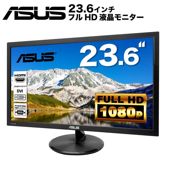 ASUS VPH LED液晶モニター .6インチワイド ブラック × フルHD LEDバックライト付 HDMI DVI  VGA VESA準拠中古 : asus monitor vph : パソコン総合ショップOA PLAZA   通販