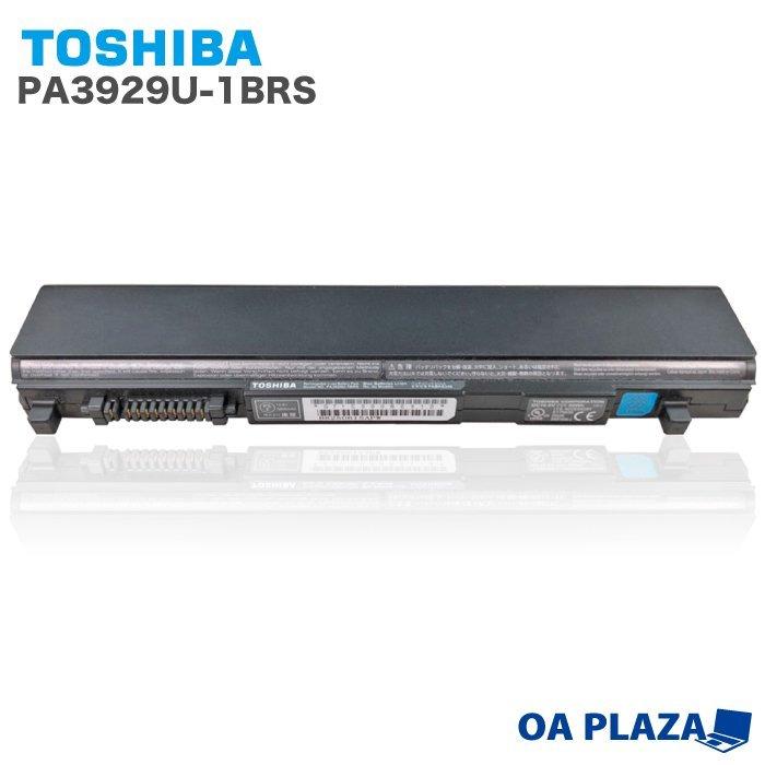 ノートパソコン用 純正 バッテリーパック PA3929U-1BRS PABAS249 東芝