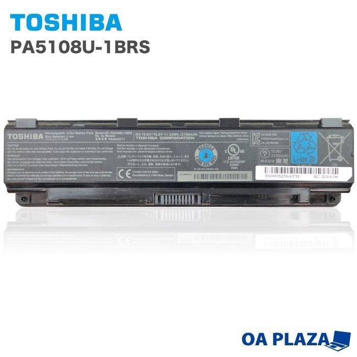 ノートパソコン用 純正 バッテリーパック PA5108U-1BRS PABAS271 東芝 Toshiba dynaBook Satellite 定格容量2100mAh 10.8V 残量60％以上【中古】｜oa-plaza