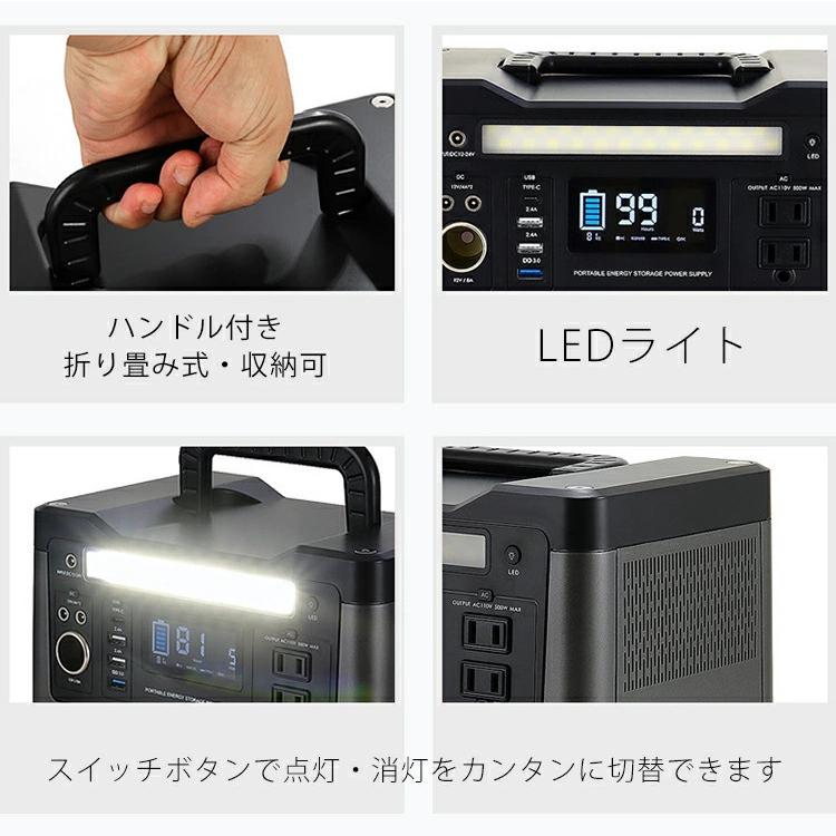 防災グッズ セット ポータブル電源 500W大出力 大容量150000mAh 540Wh 蓄電池 120Wソーラーパネル ソーラーチャージャー 車中泊 キャンプ アウトドア｜oa-plaza｜07