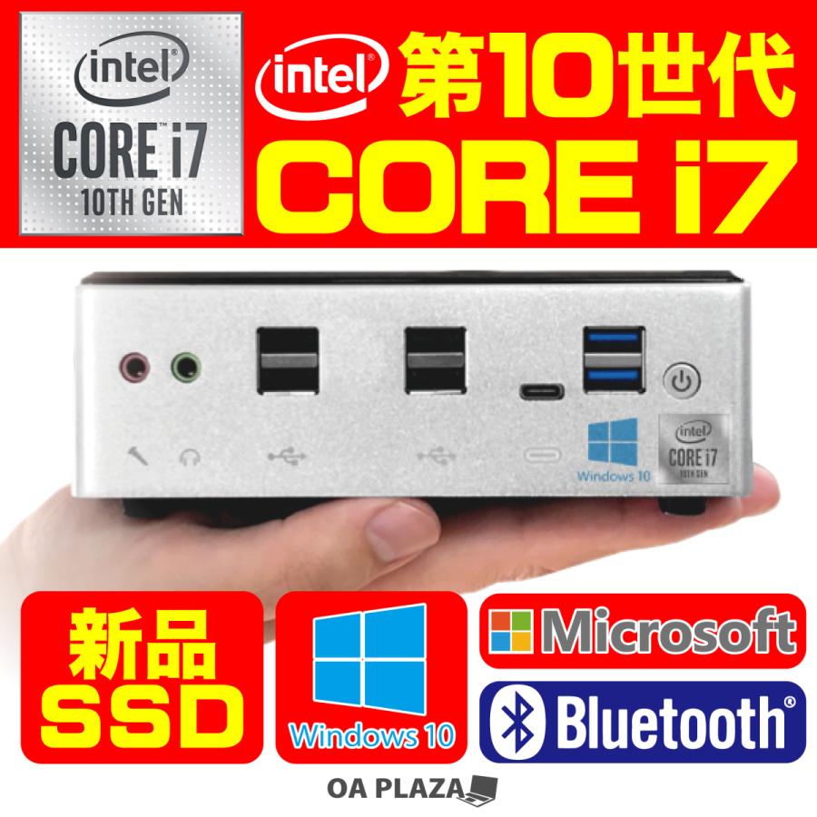 新品 デスクトップパソコン 第10世代 Corei7 搭載 ミニパソコン Windows10 Microsoftoffice2019 新品メモリ8GB 新品SSD128GB M.2 2280 SATA3.0 4K出力対応 _F : パソコン総合ショップOA-PLAZA - 通販 - 新品 デスクトップパソコン 第10世代 Corei7 搭載 ミニパソコン Windows10 Microsoftoffice2019 新品メモリ8GB 新品SSD128GB M.2 2280 SATA3.0 4K出力対応 _F : パソコン総合ショップOA-PLAZA - 通販 -
