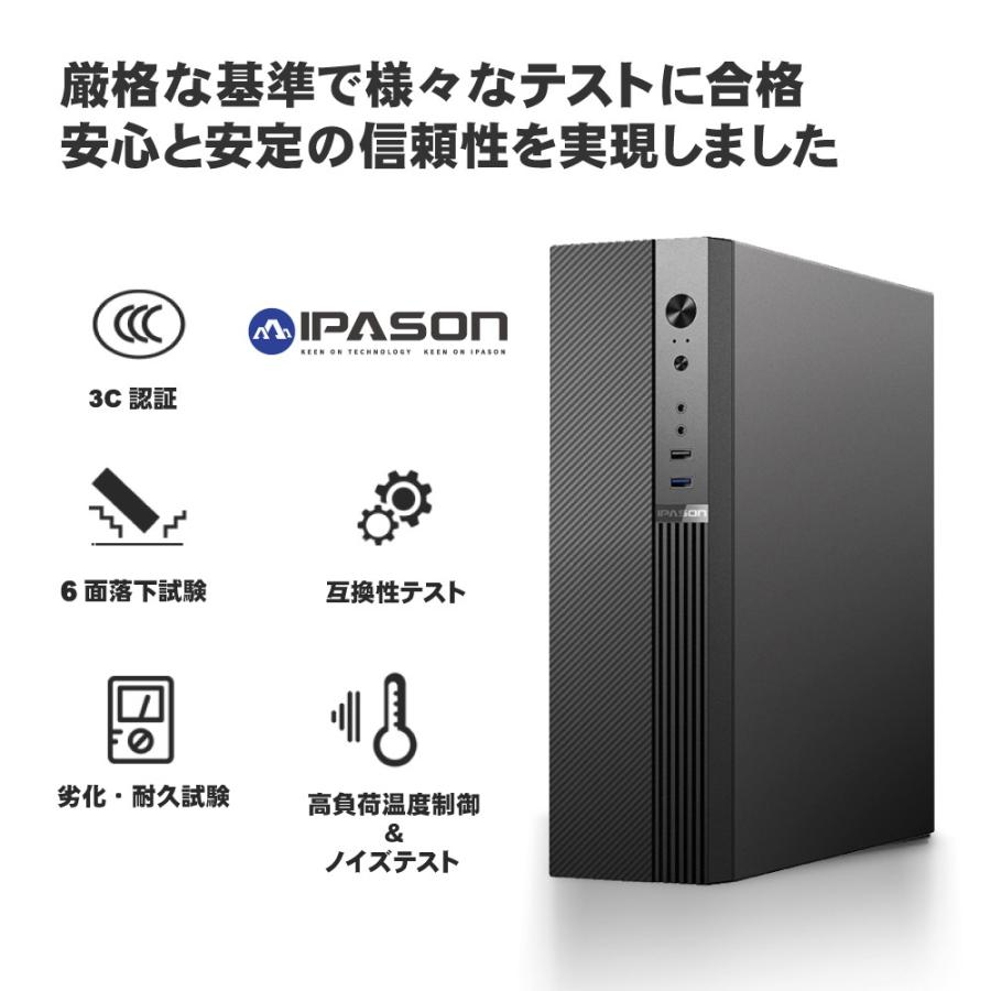 新品】IPASON デスクトップPC デスクトップパソコン スリムタワー