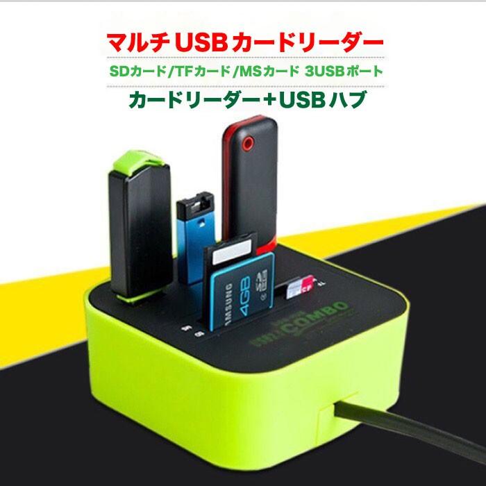 カードリーダー USB 2.0 ハブ マルチカードリーダー付き 3ポートUSB2.0 ハブ SD TF MS M2 ソニー メモリースティック カードリーダー｜oa-plaza｜02