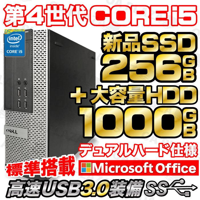 デスクトップパソコン 中古パソコン HP 対応 Core 第8世代 d-301 メモリ32GB Windows10 i5 600G4 Windows11 新品SSD256GB+HDD デスクトップパソコン 中古パソコン HP 対応 Core 第8世代 d-301 メモリ32GB Windows10 i5 600G4 Windows11 新品SSD256GB+HDD