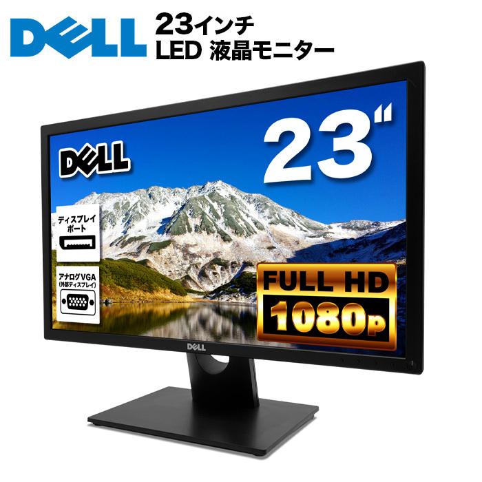 DELL デル E2316H LED液晶モニター 23インチワイド ブラック