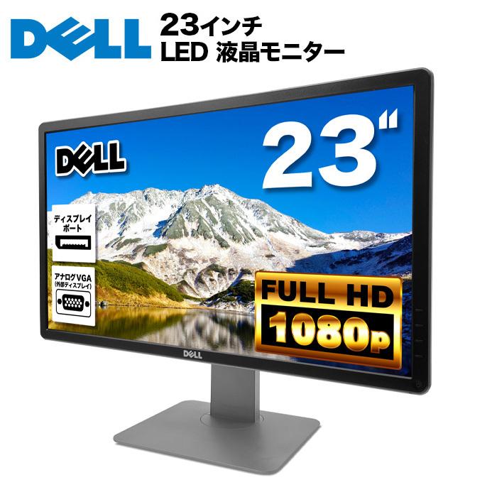 DELL デル P2314H 液晶モニター 23インチワイド 1920×1080 フルHD LEDバックライト IPSパネル 液晶ディスプレイ VGA  DVI ディスプレイポート【中古】 : dell-monitor23-p2314h : パソコン総合ショップOA-PLAZA - 通販 -