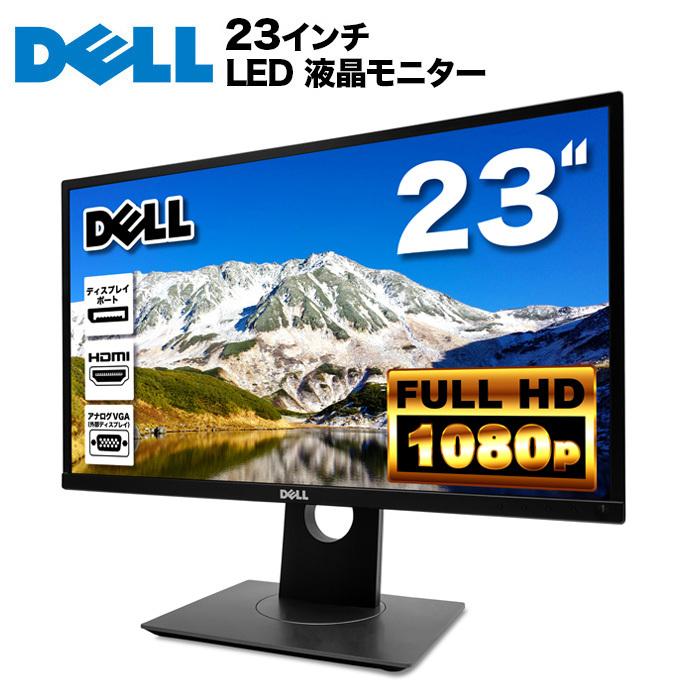 DELL モニター 23.0インチ IPS 中古 ブラック DVI D-Sub