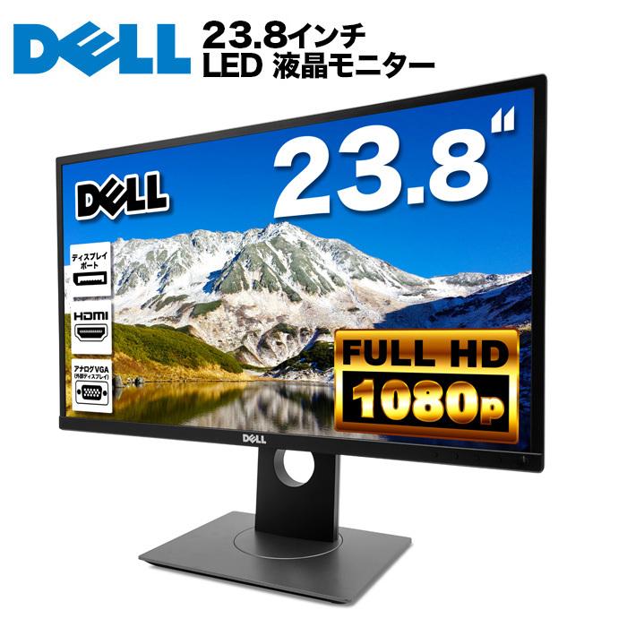 DELL デル P2417H LED液晶モニター 23.8インチワイド ブラック 1920