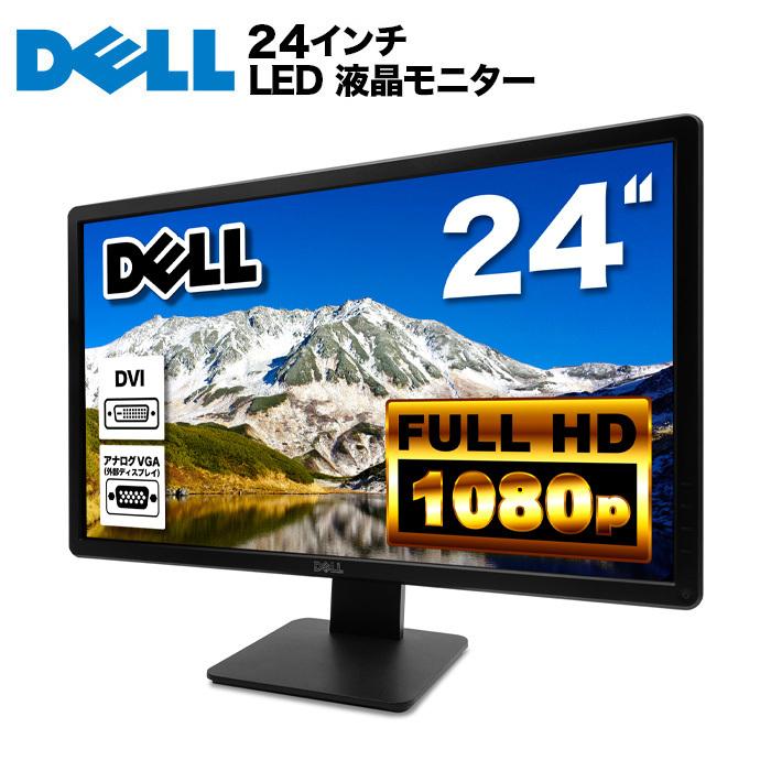 Dell デル E2414h Led液晶モニター 24インチワイド ブラック 19 1080 フルhd Tnパネル ノングレア 液晶ディスプレイ Dvi Vga 中古 Dell Monitor24 E2414h パソコン総合ショップoa Plaza 通販 Yahoo ショッピング