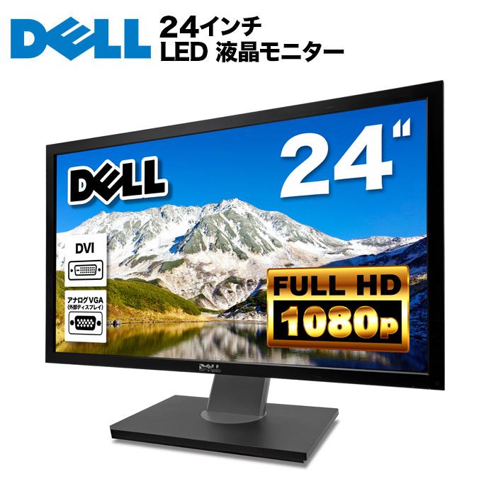 DELL パソコンモニター P2411HP DELL デル P2411H LED液晶モニター 24インチワイド ブラック