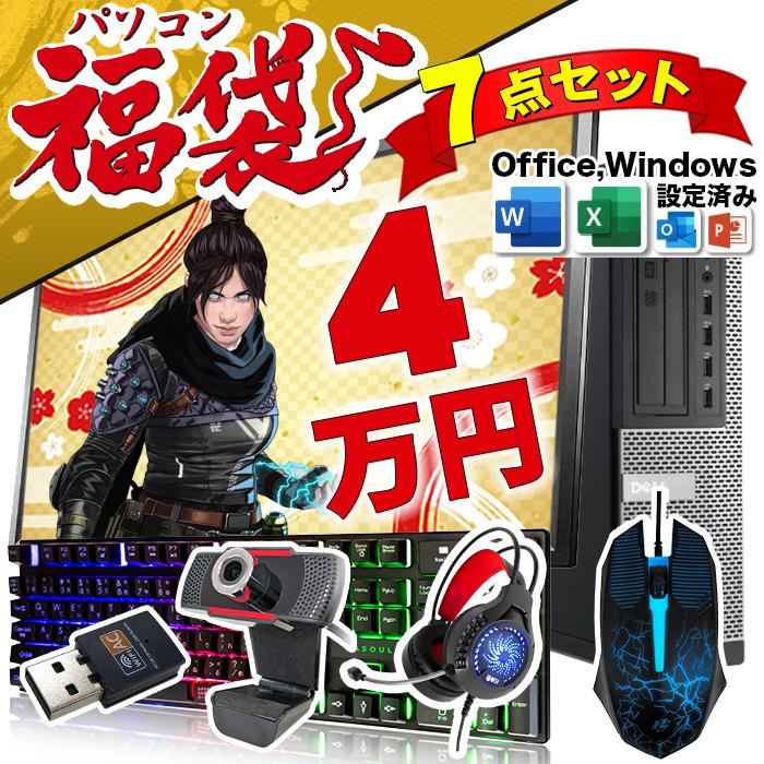 福袋 22 中古デスクトップパソコン 22型液晶セット 第四世代corei5 Windows11 新品ssd メモリ8gb Microsoftoffice19 Hp Dell 富士通 お楽しみ Desk Dell 780celeron パソコン総合ショップoa Plaza 通販 Yahoo ショッピング