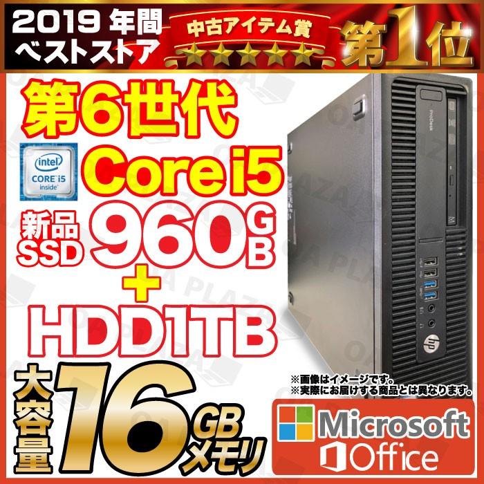 買取 パソコン総合ショップOA-PLAZA福袋 2022 中古デスクトップ