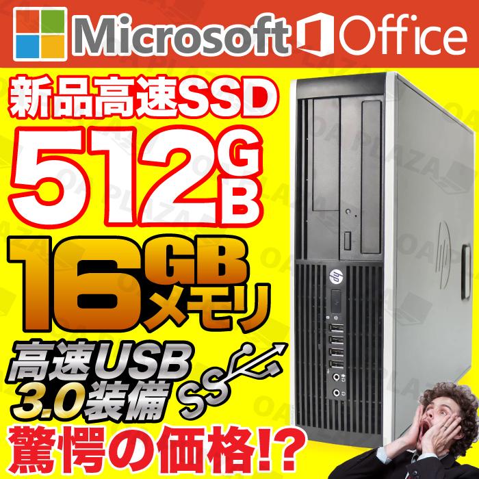 Windows11 デスクトップパソコン 中古パソコン 新品SSD512GB 大容量