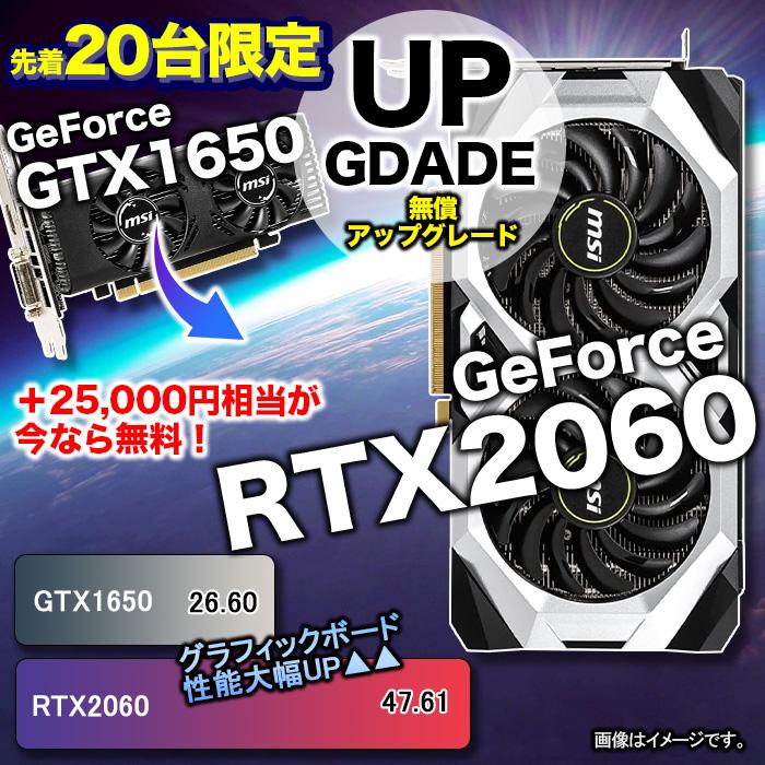 ゲーミングPC 新品 煌 デスクトップパソコン GeForce RTX2060 中古22型