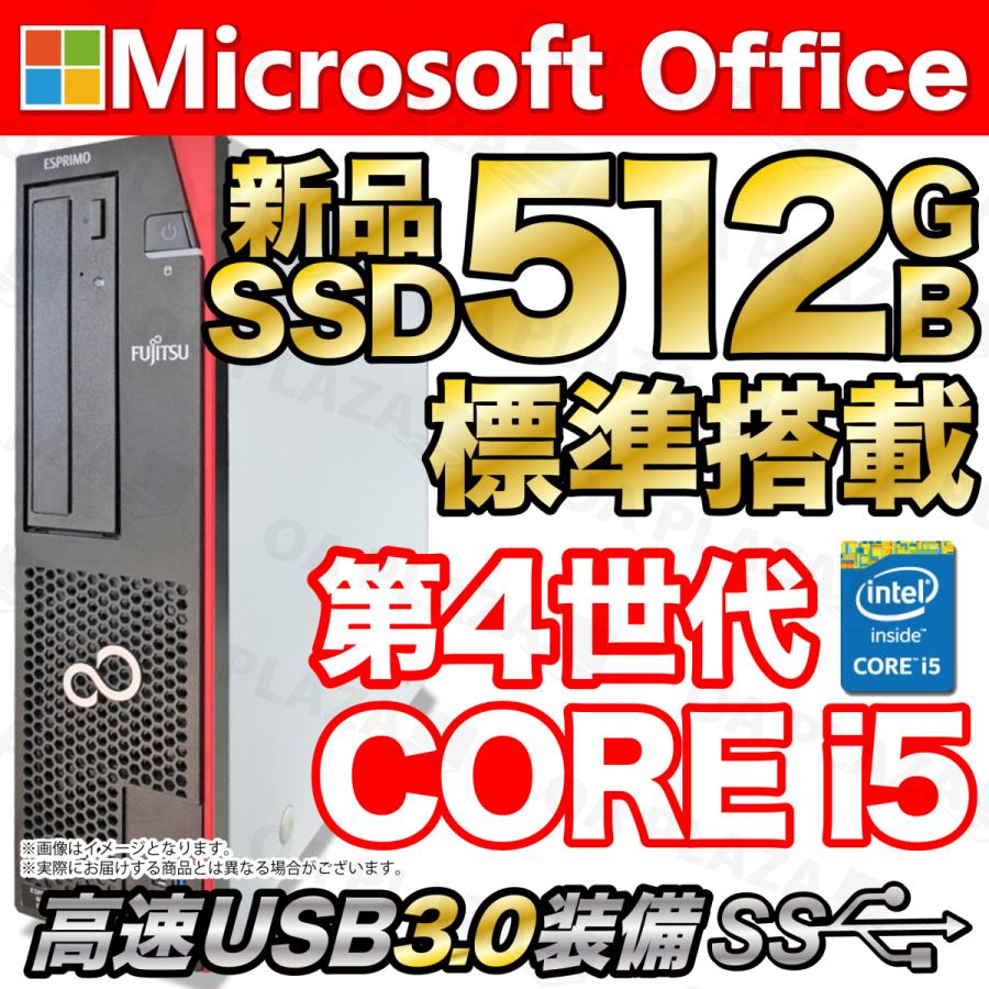 Windows11 中古パソコン デスクトップパソコン 第４世代Corei5 メモリ