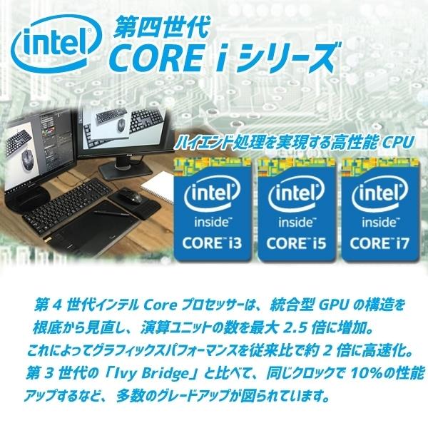 デスクトップパソコン 中古 Windows10 新品SSD256GB メモリ8GB 第4世代Corei5 USB3.0 大画面22型液晶セット MicrosoftOffice HP DELL等 アウトレット｜oa-plaza｜02