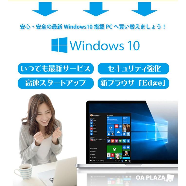 デスクトップパソコン 中古 Windows10 新品SSD256GB メモリ8GB 第4世代Corei5 USB3.0 大画面22型液晶セット MicrosoftOffice HP DELL等 アウトレット｜oa-plaza｜11