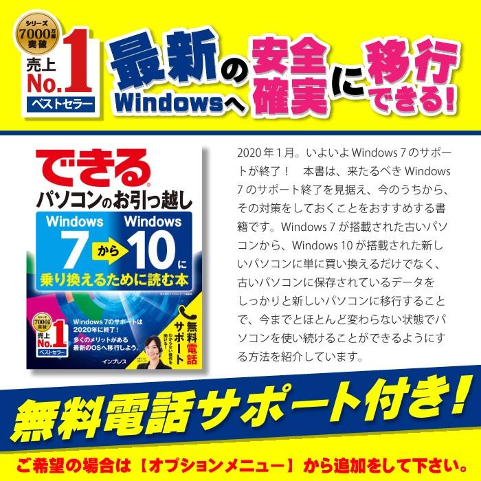 デスクトップパソコン 中古 Windows10 新品SSD256GB メモリ8GB 第4世代Corei5 USB3.0 大画面22型液晶セット MicrosoftOffice HP DELL等 アウトレット｜oa-plaza｜13