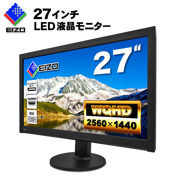 EIZO ColorEdge CS270CNX3 27インチワイド LED液晶モニター 薄型 液晶ディスプレイ 2560x1440 WQHD
