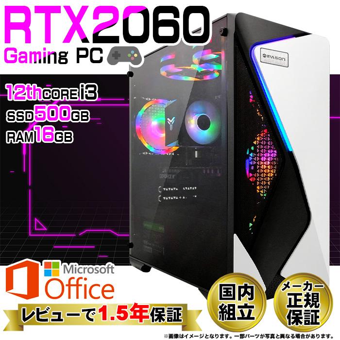 ◎超無敵★新品SSD＆メモリ12GB★CORE-I7★ブルーレイ★オフィス★爆速 PASOUL ゲーミングPC 新品 COMBAT ZONE S7 GeForce RTX2060 第12