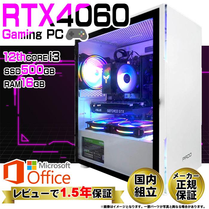 PASOUL ゲーミングPC 新品 ホワイトプレーン GeForce RTX4060 第12世代 