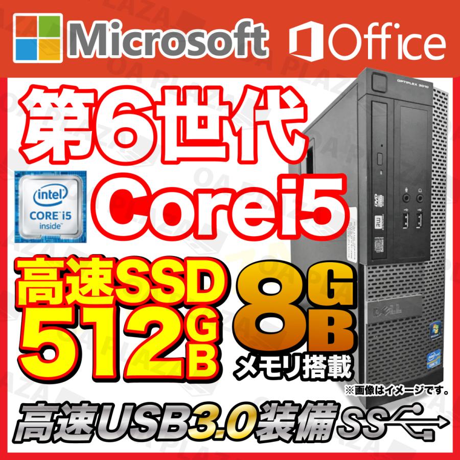 Windows11 デスクトップパソコン 中古パソコン 第6世代Corei5 新品